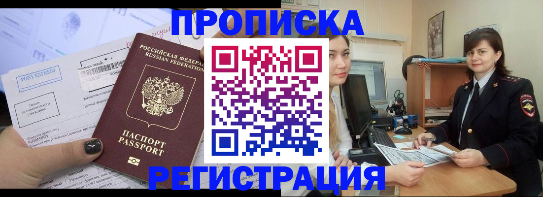 прописка гарантия в Мантурово