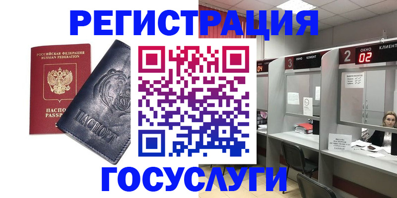 прописка для кредита в Мантурово