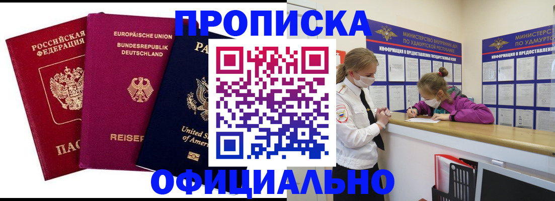 временная регистрация 2025 в Мантурово