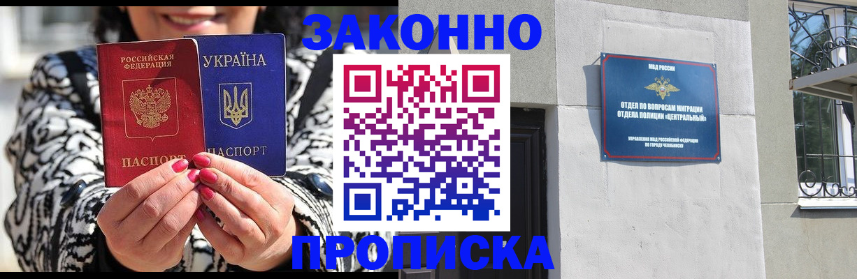 миграционный учет в Мантурово